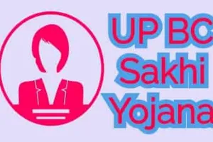 अयोध्या: जिले में परवान नहीं चढ़ पाई बीसी सखी योजना, घोषणा के बाद भी नहीं मिला मानदेय