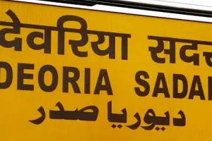 देवरिया से सपा उम्मीदवार रहे पिन्टू सिंह को पुलिस ने घोषित किया इनामी बदमाश, जानें मामला