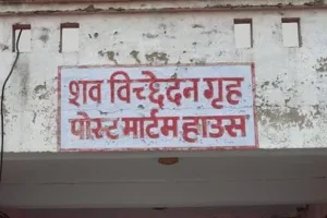 हरदोई: पीएम हाउस का पोस्टमार्टम, लूट के माल से पड़ोसी हो रहे हैं मालामाल, जानें क्या है मामला?