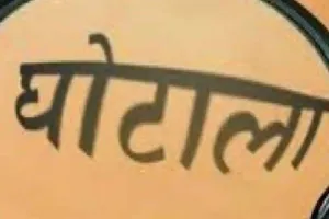 बहराइच: डीडीओ पर भारी पड़ा ग्राम विकास अधिकारी, घोटाले के मामले में नहीं दे रहे स्पष्टीकरण