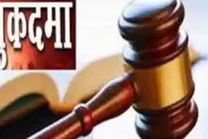 हरदोई: फर्जीवाड़ा करने वाले उप निबंधक व भू-माफियाओं पर मुकदमा दर्ज, जानें पूरा मामला