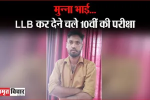 बरेली: भुता के रामबक्श गोमती इंटर कॉलेज में तीन सॉल्वर दबोचे, दो दीवार कूदकर भागे… एक पकड़ा गया