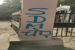 बाराबंकी : एसडीएम के खिलाफ दीवारों पर लिखी गई अमर्यादित टिप्पणी
