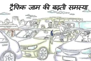 गरमपानी: कैंची धाम क्षेत्र में जाम लगने से परेशान श्रद्धालु व स्थानीय लोग