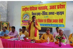 बहराइच: राष्ट्रीय शैक्षिक महासंघ के अध्यक्ष बने धर्मेंद्र और महामंत्री रविकांत, निर्वाचित पदाधिकारियों को दिलाई शपथ