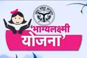 अयोध्या : भाग्यलक्ष्मी योजना के तहत आये थे दो हजार से अधिक आवेदन, सिर्फ आठ सौ बेटियों को मिला लाभ