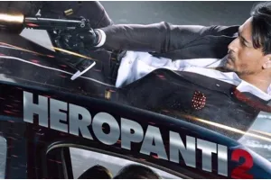 एंटरटेनमेंट के मसाले से भरपूर ‘Heropanti 2’ आज हुई रिलीज, ऐसी है फिल्म की कहानी
