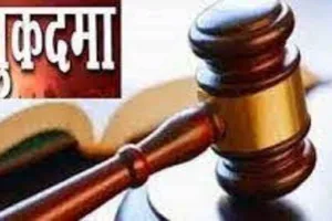 बहराइच: ग्राम समाज की जमीन पर कब्जा करने के मामले में दो पर दर्ज हुआ मुकदमा