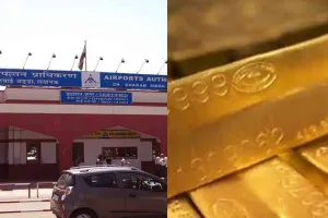 लखनऊ एयरपोर्ट पर कस्टम विभाग की बड़ी कार्रवाई, करोड़ों का सोना बरामद