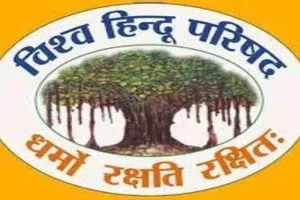 आतंकी घटनाओं में शामिल संगठनों और विचारधाराओं को पहचानने की ज़रूरत: विहिप 