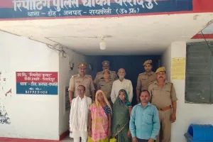 रायबरेली: पुलिस ने सुलझाया पारिवारिक विवाद, सालों से अलग रह रहे बुजुर्गों और बच्चों में कराई सुलह