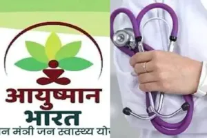 UP में मरीजों को मिली बड़ी राहत, अब आयुष्मान योजना से मुफ्त में करा सकेंगे महंगे टेस्ट