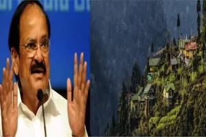 उपराष्ट्रपति वेंकैया नायडू ने दी सिक्किम स्थापना दिवस की शुभकामनाएं