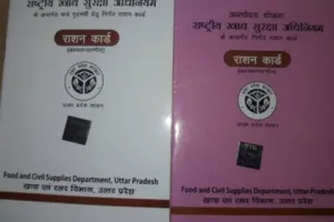 हल्द्वानी: 15 दिन के भीतर अपात्र अपना राशन कार्ड कर दें जमा वरना दर्ज होगी रिपोर्ट, राशन की भी होगी वसूली