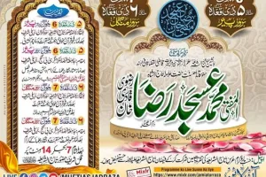 बरेली: चौथे उर्स-ए-ताजुश्शरिया का पोस्टर दरगाह से हुआ जारी