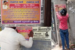 बहराइच: मनसे प्रमुख का स्वागत करेंगे महारानी पद्मावती यूथ ब्रिगेड के राष्ट्रीय अध्यक्ष, शहर में लगाए गए पोस्टर