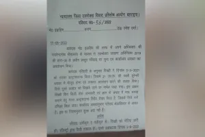 बहराइच: जिला उपभोक्ता फोरम ने डॉक्टर को जारी किया नोटिस, मांगा जवाब