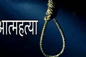 चित्तौड़गढ़ जिले में एक महिला ने तीन मासूमों के साथ की आत्महत्या