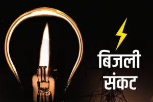 तालमेल की कमी