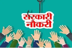 सरकारी विभागों में खाली 26,454 पदों के लिए भर्ती को मंजूरी 