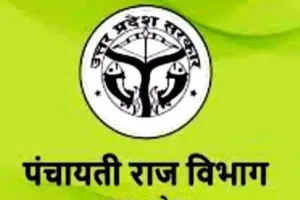 बरेली: 1193 ग्राम पंचायतों के बनेंगे 294 कलस्टर