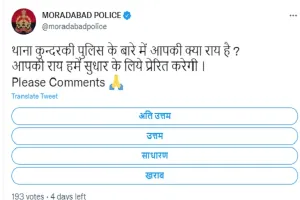 मुरादाबाद : एसएसपी ने जनता से मांगा थानों का फीडबैक