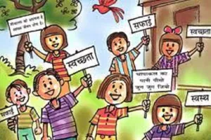 अयोध्या : परिषदीय विद्यालयों में बच्चों को दिए जाएंगे स्वच्छता के संस्कार