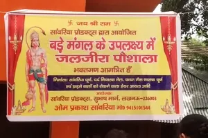 लखनऊ: दो साल बाद फिर शुरू हुआ बड़े मंगल पर भंडारा, जलजीरा पौशाला चला रखा सेहत का ध्यान