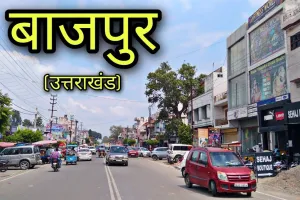 चारधाम तीर्थस्थल के रूप में पहचाना जाएगा बाजपुर