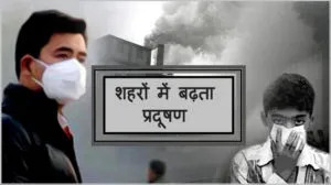 हल्द्वानी:  कुमाऊं के इन शहरों का प्रदूषण खतरे के निशान के पार