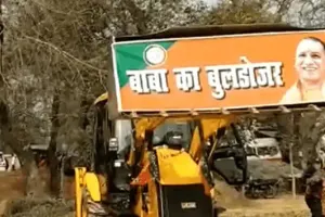पीलीभीत: 11 अवैध कॉलोनियों पर चलेगा बाबा का बुलडोजर