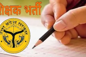 लखनऊ: नियुक्ति की मांग को लेकर 30 मई को विधानसभा घेराव करेंगे 6800 चयनित अभ्यर्थी