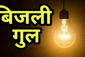 अयोध्या: मार्ग चौड़ीकरण को लेकर बुलाई गई बैठक में जब बिजली हुई गुल तो व्यापारियों ने विधायक के सामने ली चुटकी, जानें फिर क्या हुआ?