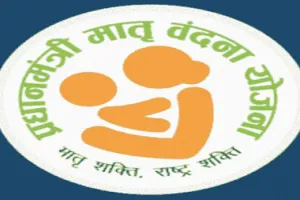 मुरादाबाद : प्रधानमंत्री मातृ वंदना योजना का लक्ष्य दस फीसदी बढ़ा, 97, 552 पात्र गर्भवती दायरे में