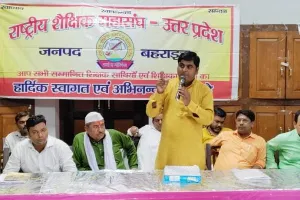 बहराइच: छात्रों में राष्ट्र प्रेम का संचार करेगा आजादी का अमृत महोत्सव