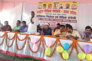 बहराइच: राष्ट्रीय शैक्षिक महासंघ बलहा की कार्यकारिणी का हुआ गठन, दुर्गा दास ब्लॉक अध्यक्ष व  जितेंद्र बने महामंत्री