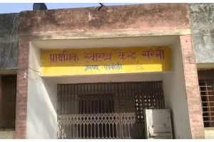 रायबरेली: पचास साल पुराने अस्पताल में दस वर्षों से लटक रहा ताला, रिपोर्ट तलब