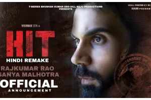 राजकुमार राव स्टारर Hit- The First Case की रिलीज डेट OUT, जानें बड़े पर्दे पर कब आयेगी फिल्म