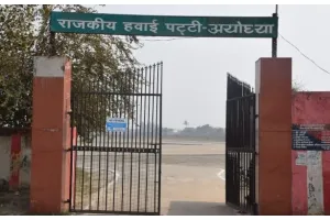 अयोध्या के श्रीराम एयरपोर्ट का लुक भी होगा मंदिर जैसा, रनवे का काम 15% हुआ पूरा