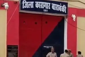 डीआईजी कारागार करेंगे बाराबंकी जेल के नींबू घोटाले की जांच