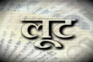 हरदोई: दुकान में दबंगों ने तोड़फोड़ कर की लाखों की लूट, मुकदमा दर्ज