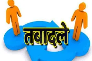 रुद्रपुर: एसएसपी ने जिलेभर के 32 कांस्टेबलों के किये स्थानांतरण