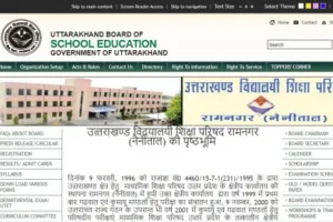 छह जून को शाम चार बजे जारी होगा उत्तराखंड बोर्ड 10वीं और 12वीं का रिजल्ट, ऐसे करें चेक
