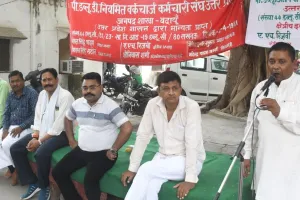 बरेली: अधीक्षण अभियंता कार्यालय पर धरने पर बैठे कर्मचारी, समस्या का निस्तारण न किए जाने तक आंदोलन जारी रखने की दी चेतावनी