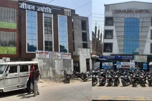 अयोध्या: निजी अस्पतालों में पार्किंग नहीं मिली तो लाइसेंस होगा निरस्त, 22 दिन तक जिले में चलेगा सर्वे