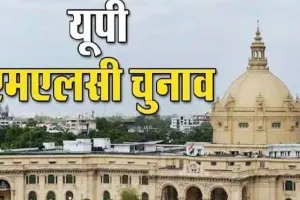 यूपी विधान परिषद चुनाव के लिए नामांकन का आज आखिरी दिन