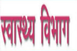 अवैध कब्जेदार स्वास्थ्य विभाग के लिए बने सिरदर्द