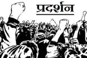 कांग्रेस ने अजमेर में केन्द्र सरकार की अग्निपथ योजना के विरोध में शुरु किया प्रदर्शन