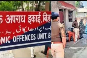 मुजफ्फरपुर के सहायक निदेशक के ठिकानों पर ईओयू की छापेमारी