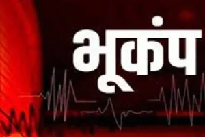 कर्नाटक के दक्षिण कन्नड़ जिले में महसूस किए गए भूकंप के हल्के झटके